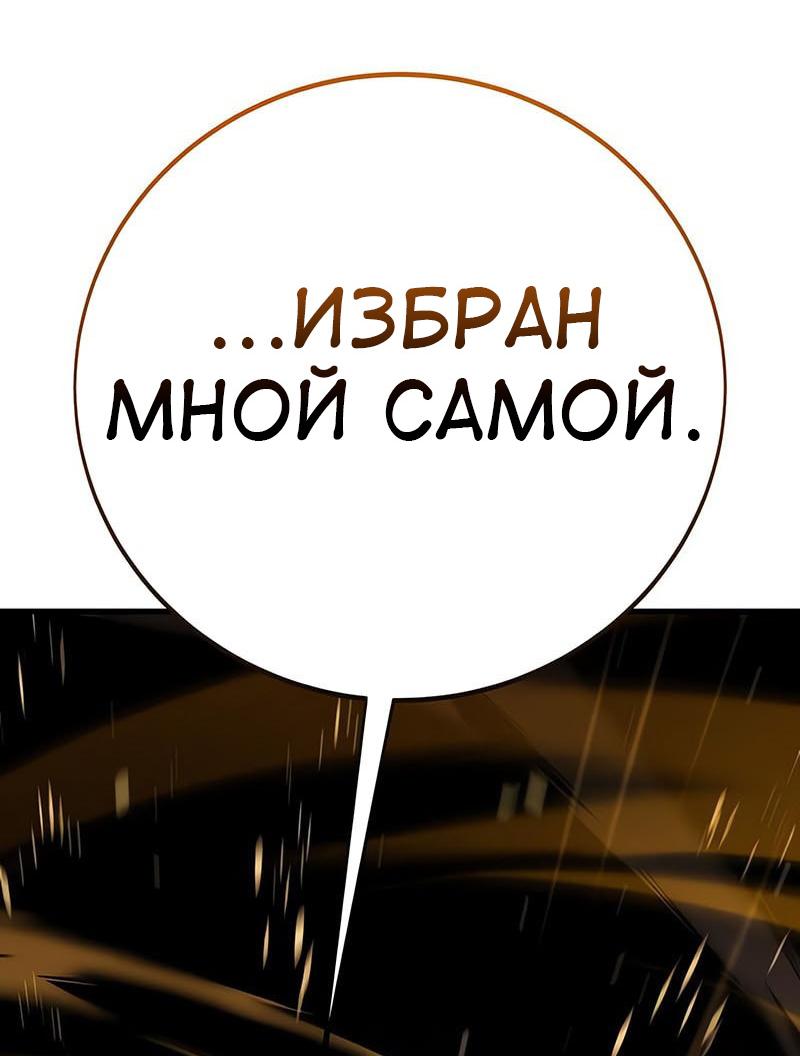 Read Я убил игрока академии RU Manga Online