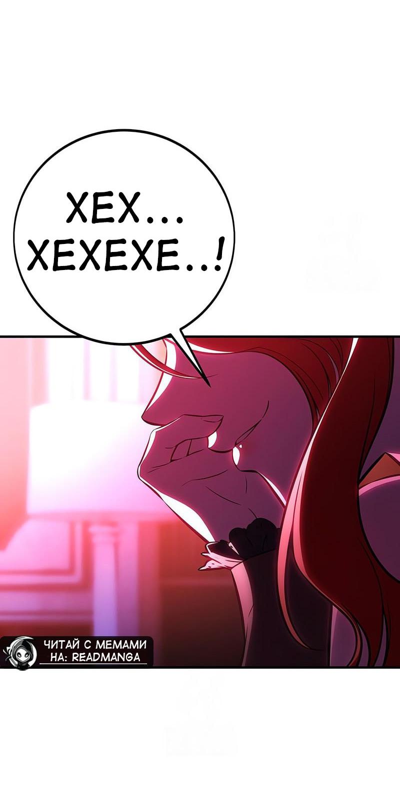Read Я убил игрока академии RU Manga Online