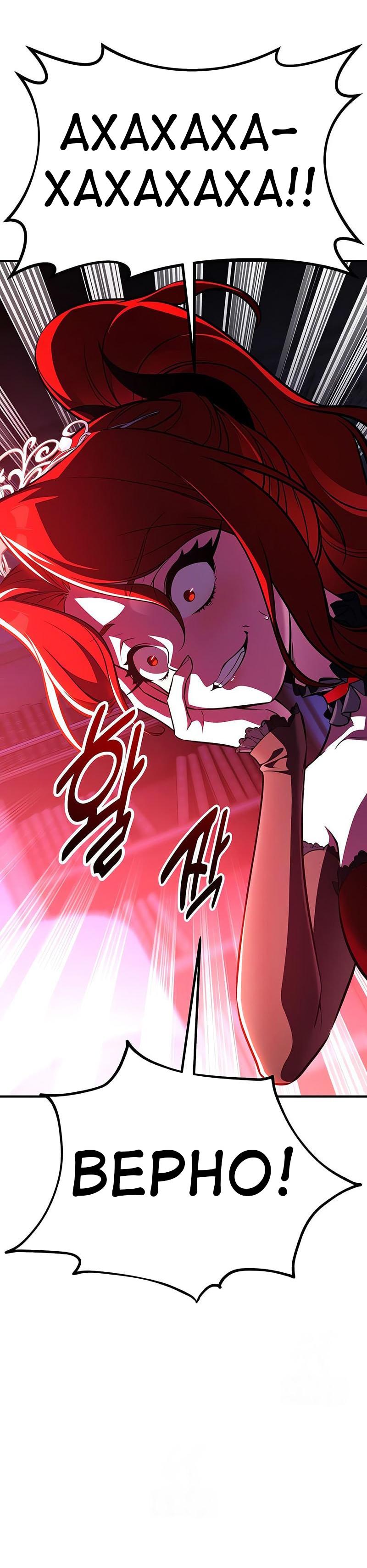 Read Я убил игрока академии RU Manga Online