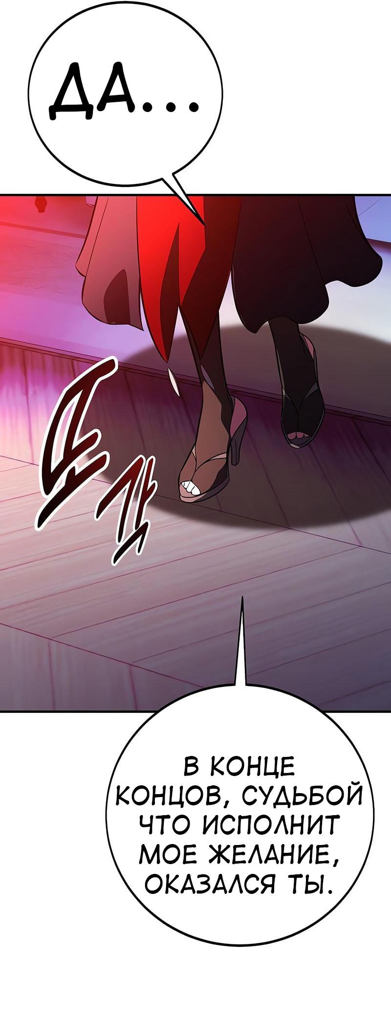 Read Я убил игрока академии RU Manga Online