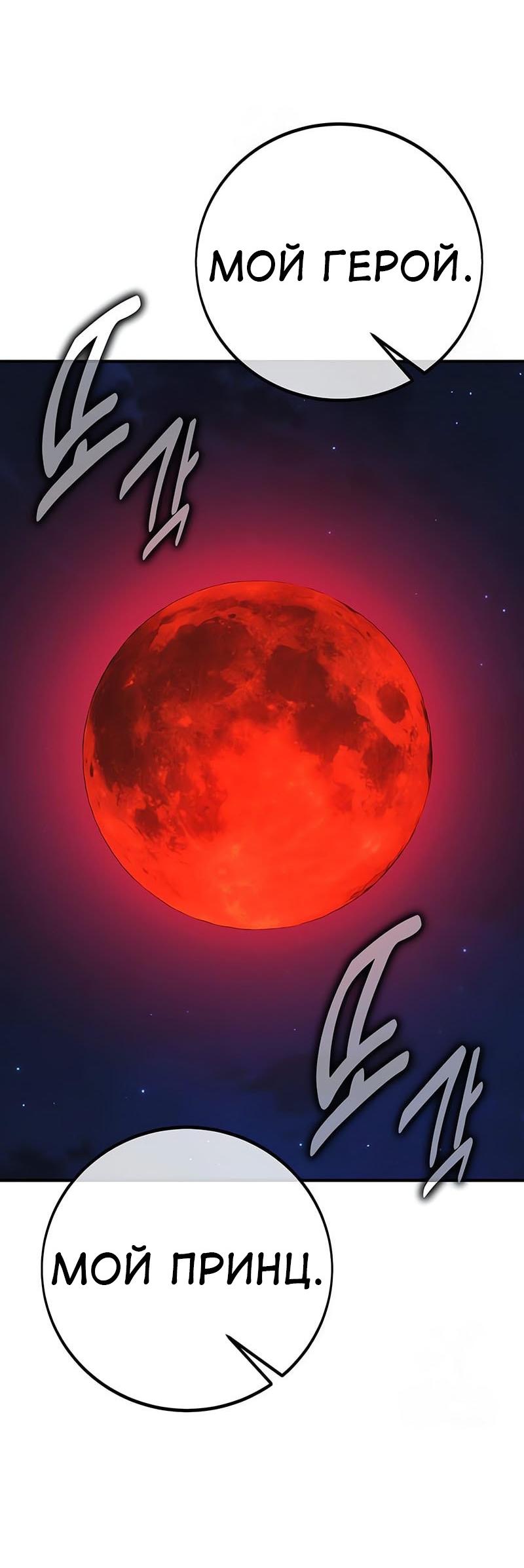 Read Я убил игрока академии RU Manga Online