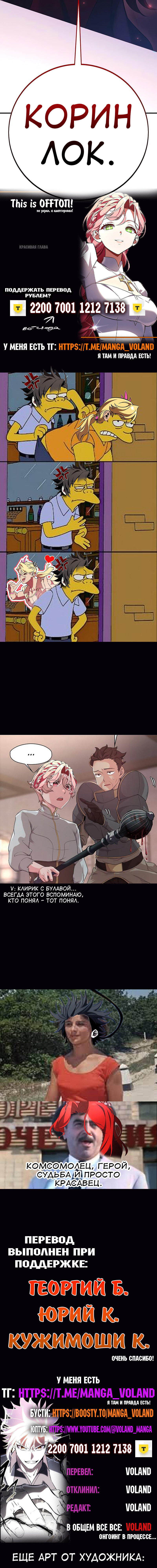 Read Я убил игрока академии RU Manga Online