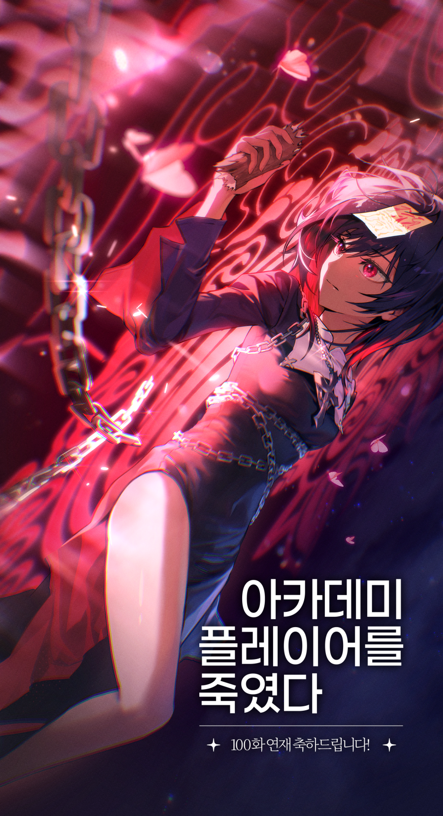Read Я убил игрока академии RU Manga Online