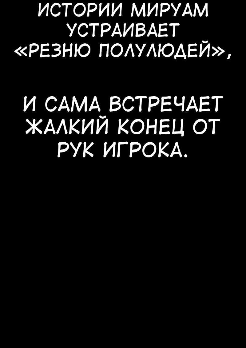 Read Я убил игрока академии RU Manga Online