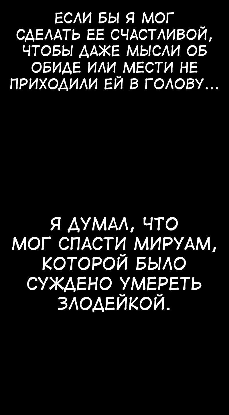 Read Я убил игрока академии RU Manga Online