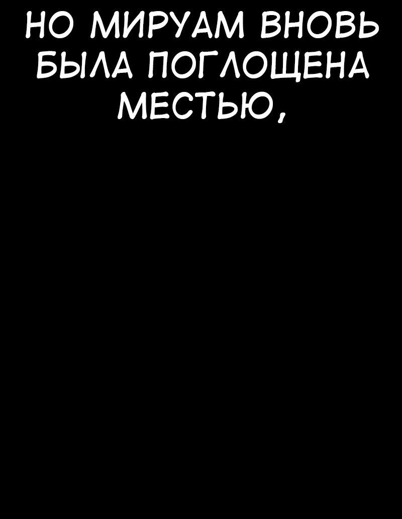 Read Я убил игрока академии RU Manga Online