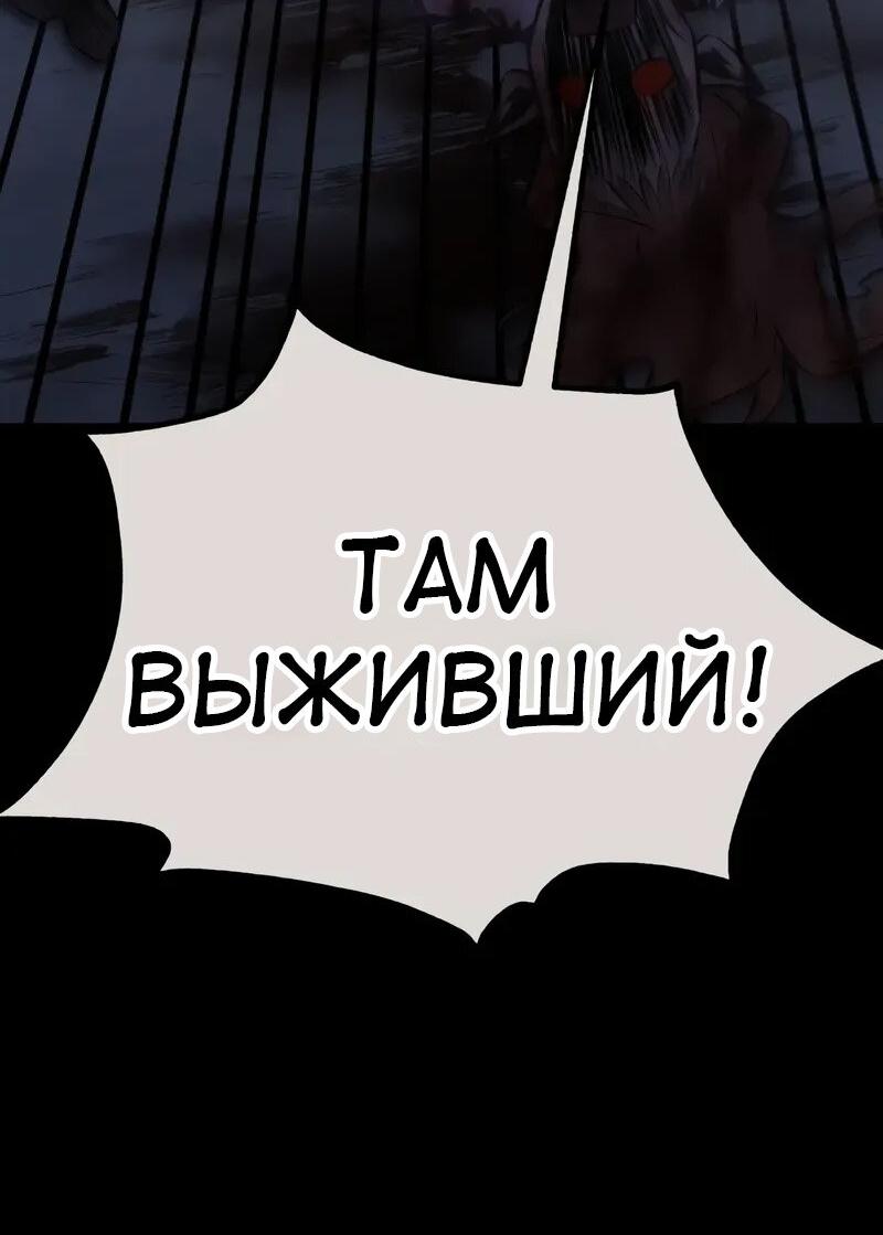 Read Я убил игрока академии RU Manga Online