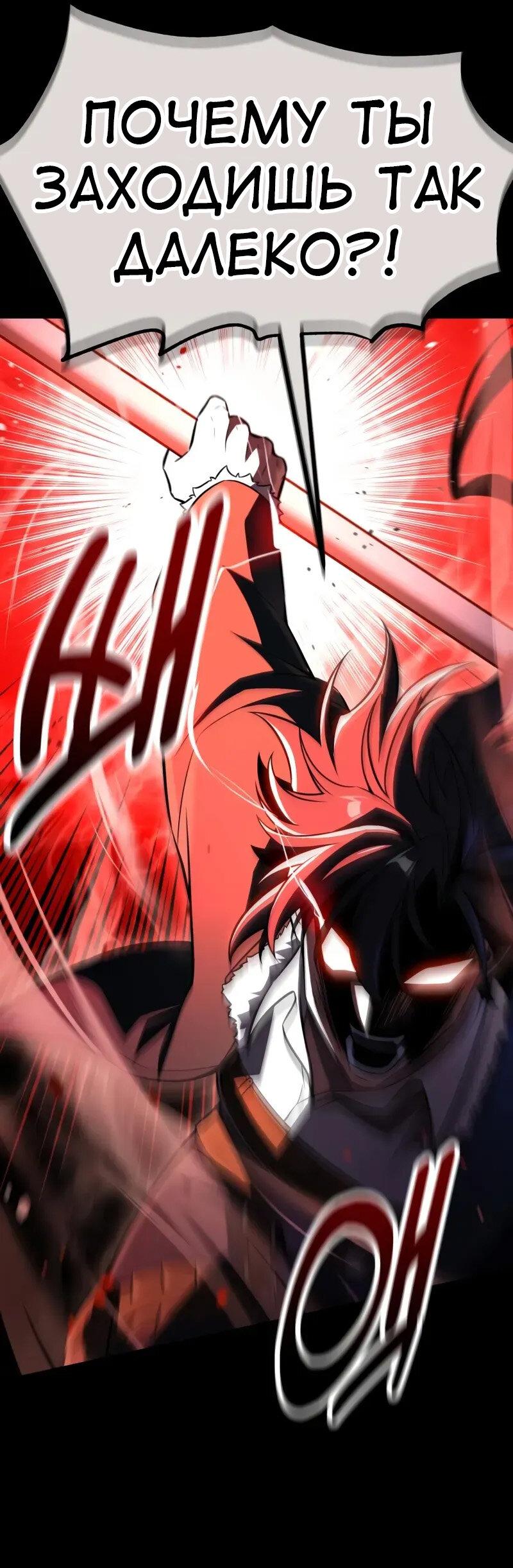 Read Я убил игрока академии RU Manga Online