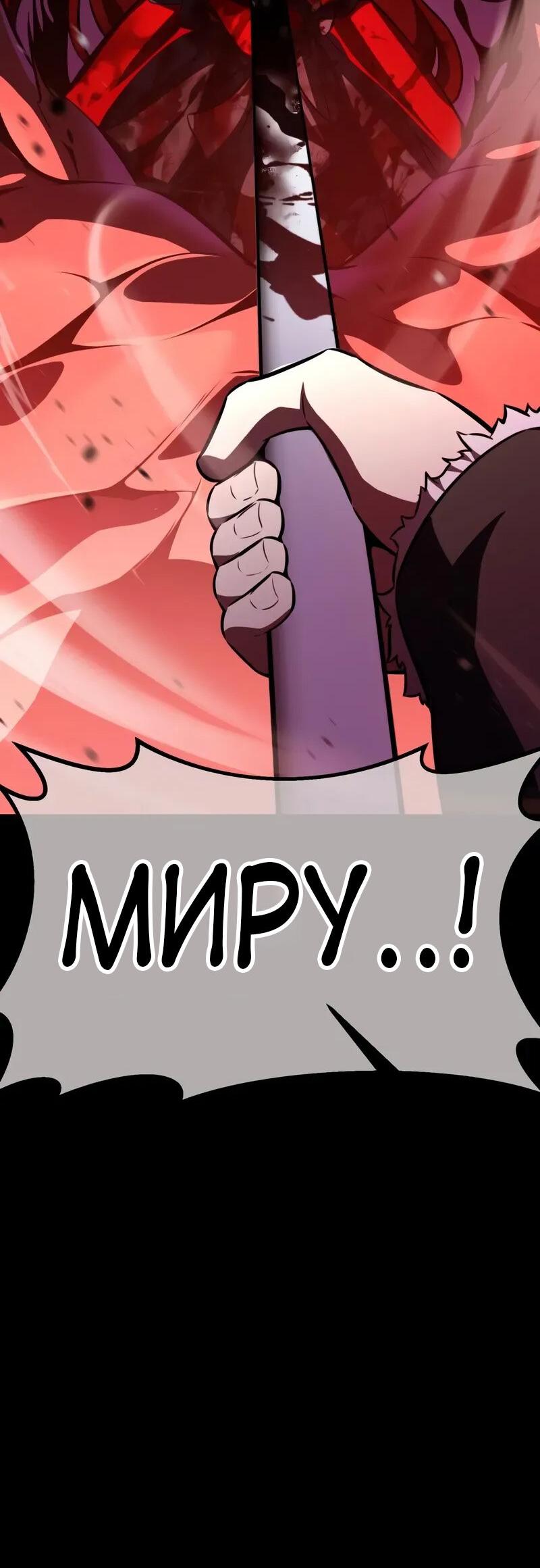 Read Я убил игрока академии RU Manga Online