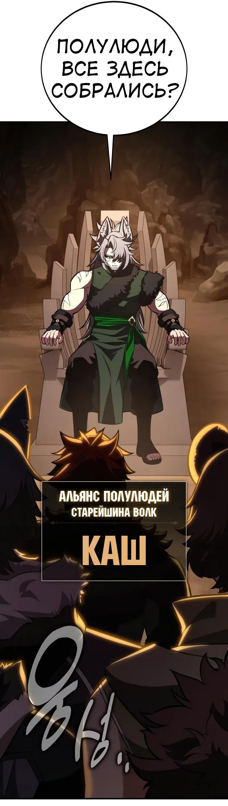 Read Я убил игрока академии RU Manga Online