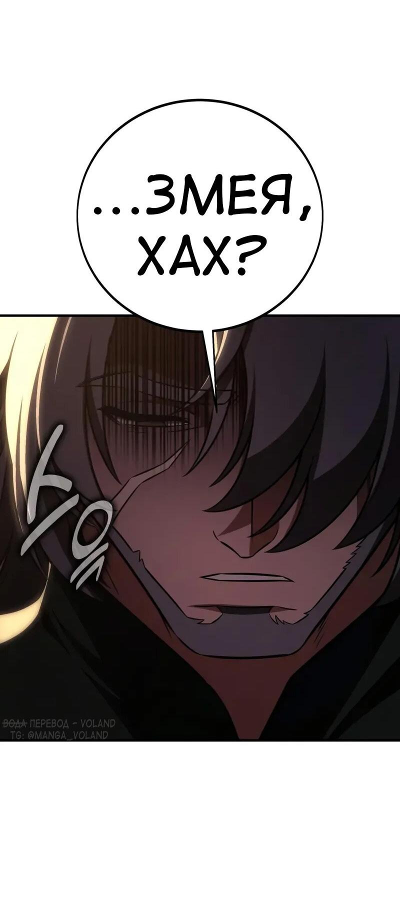 Read Я убил игрока академии RU Manga Online