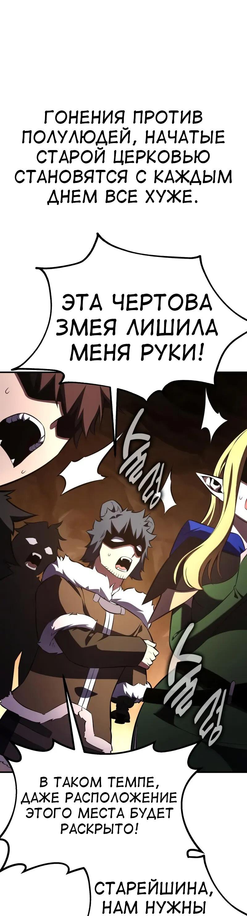 Read Я убил игрока академии RU Manga Online