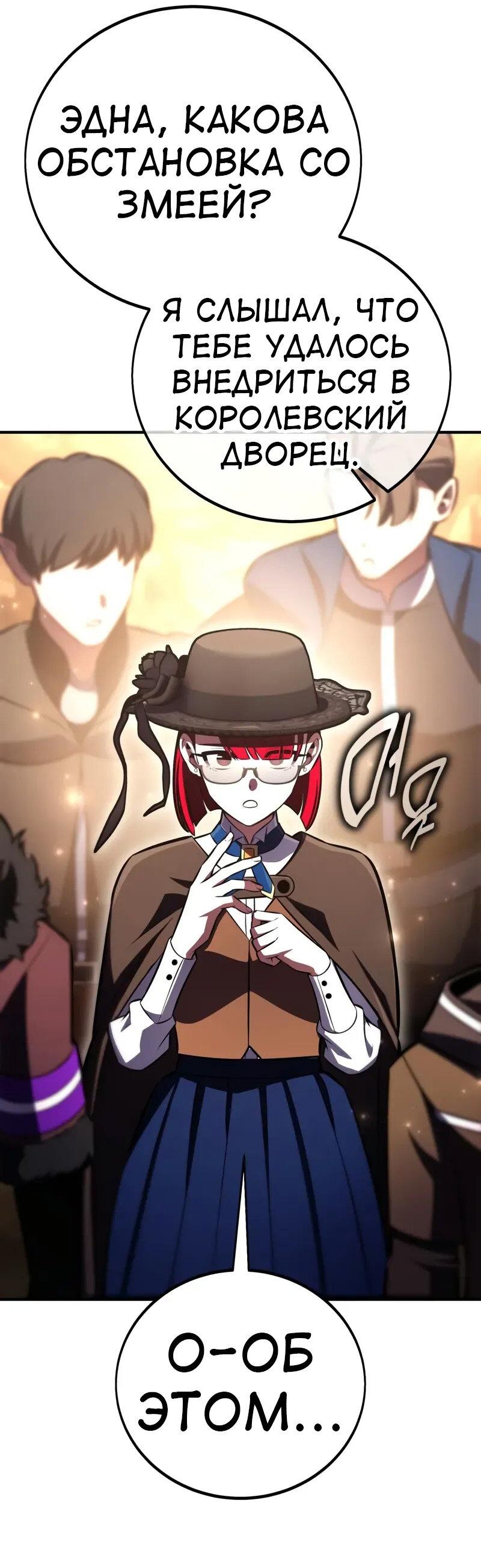 Read Я убил игрока академии RU Manga Online