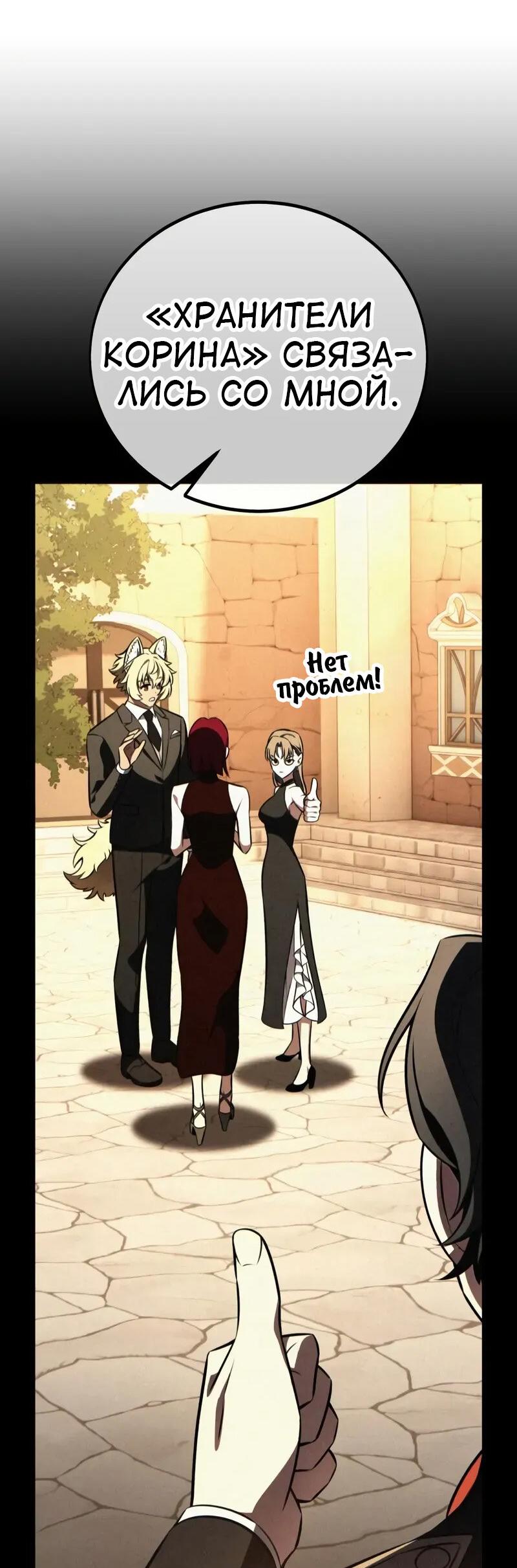 Read Я убил игрока академии RU Manga Online