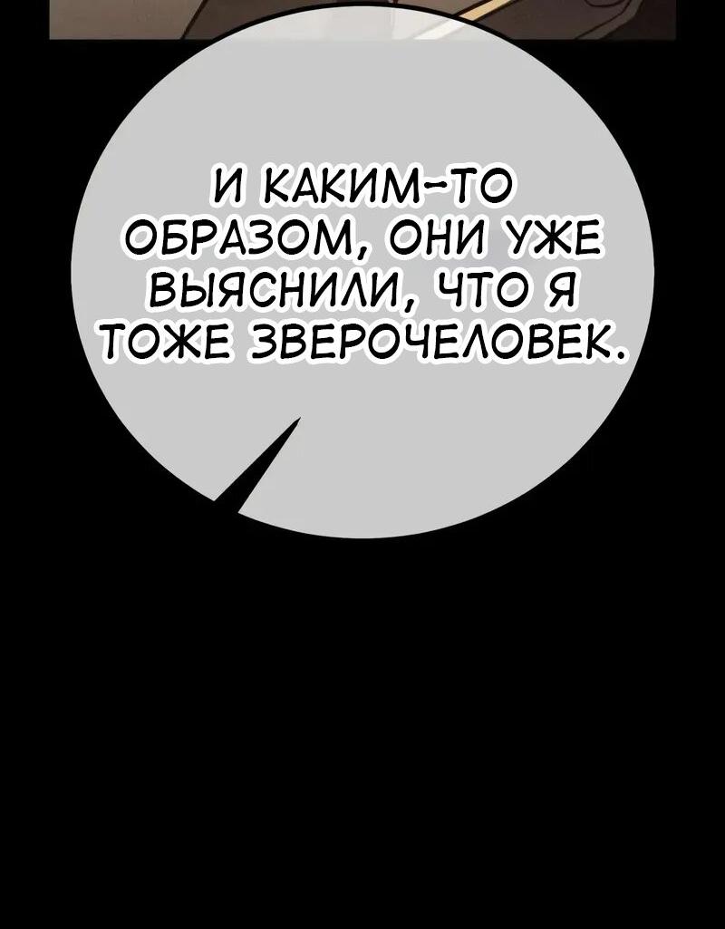 Read Я убил игрока академии RU Manga Online