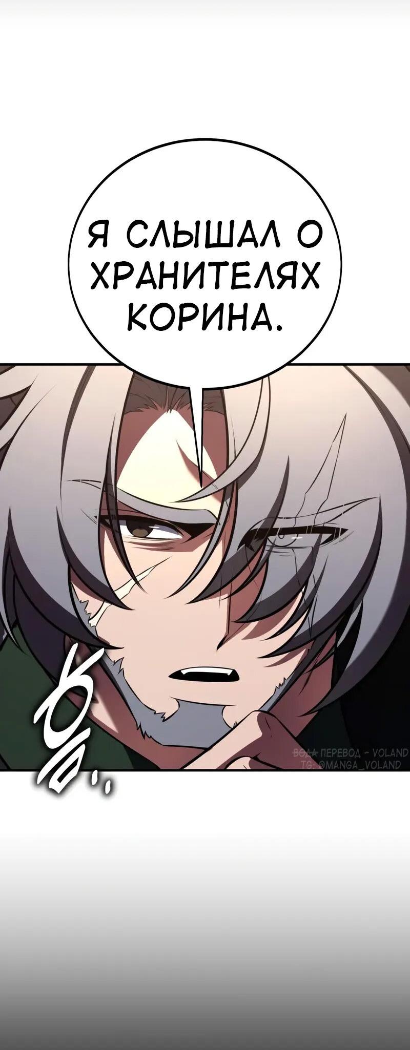 Read Я убил игрока академии RU Manga Online
