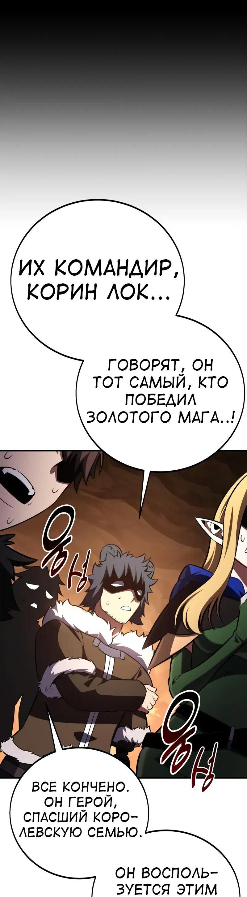 Read Я убил игрока академии RU Manga Online