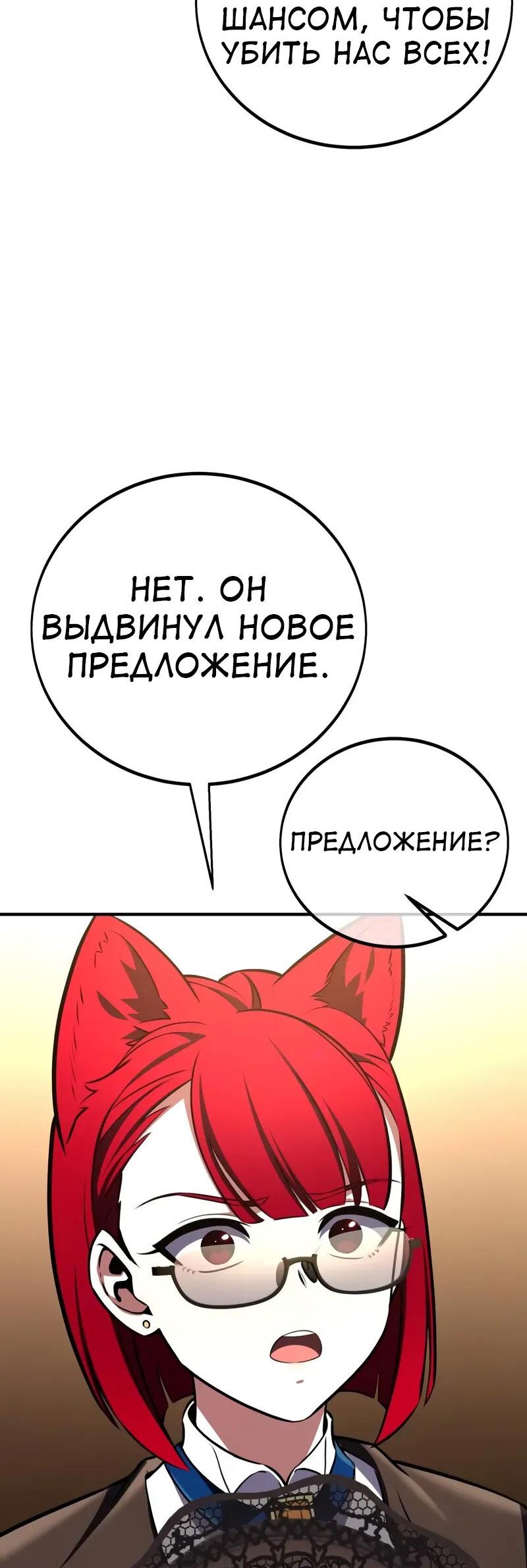 Read Я убил игрока академии RU Manga Online