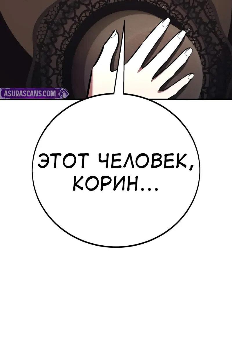 Read Я убил игрока академии RU Manga Online