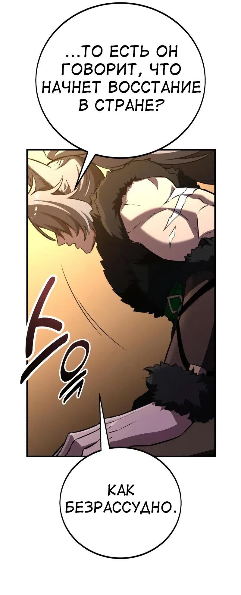 Read Я убил игрока академии RU Manga Online