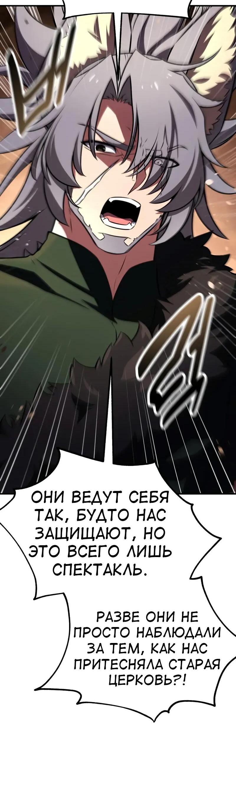Read Я убил игрока академии RU Manga Online