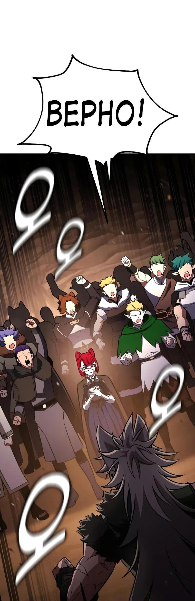 Read Я убил игрока академии RU Manga Online