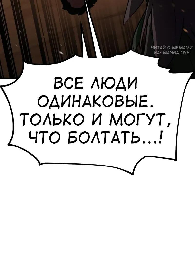 Read Я убил игрока академии RU Manga Online