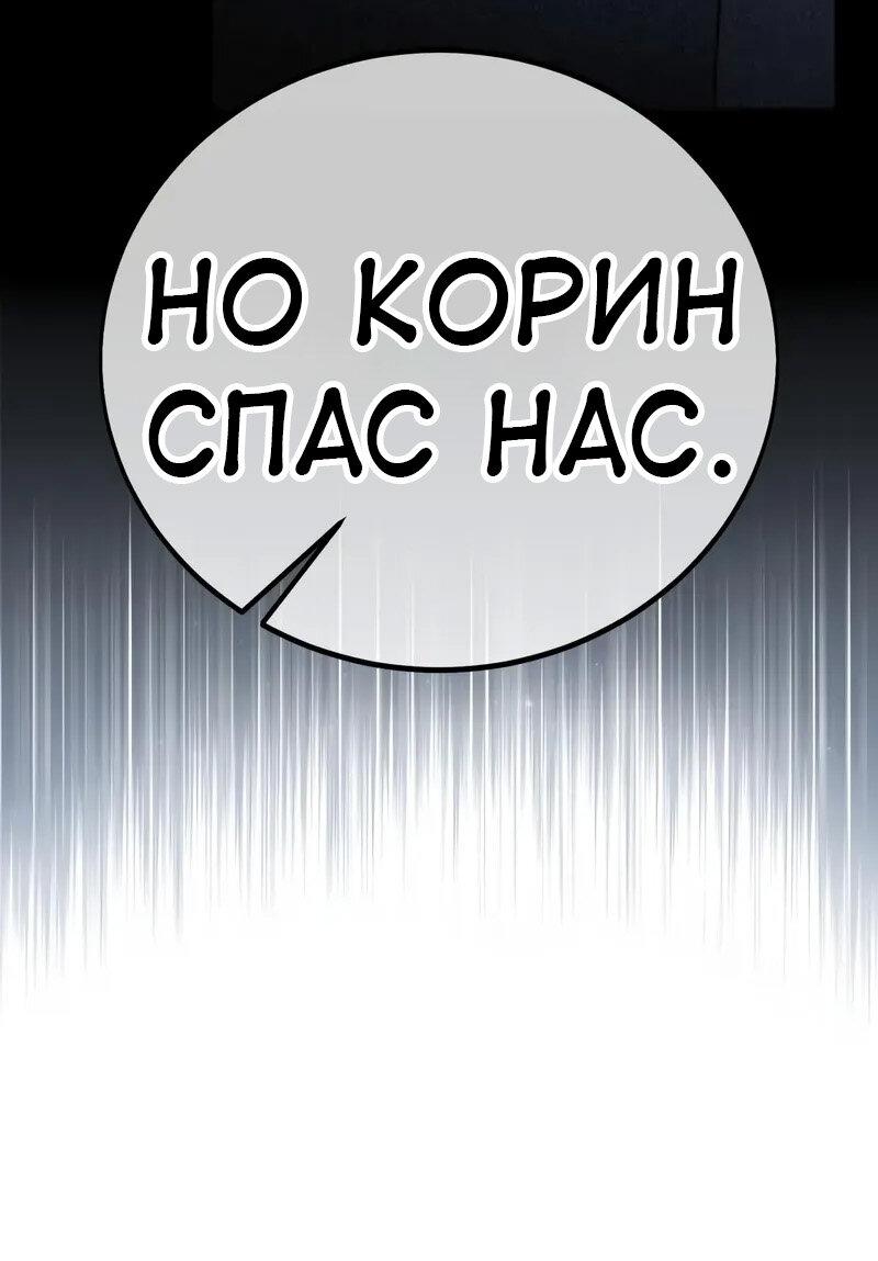 Read Я убил игрока академии RU Manga Online