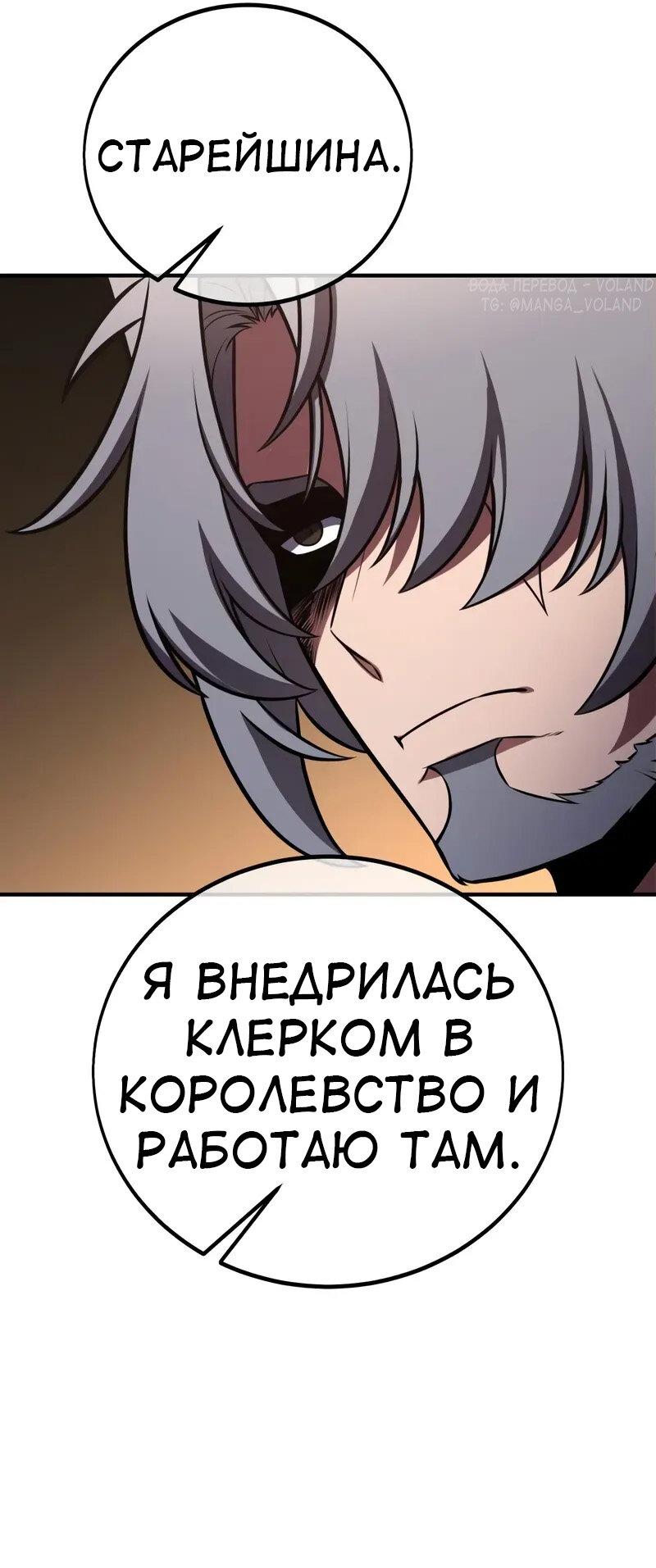 Read Я убил игрока академии RU Manga Online