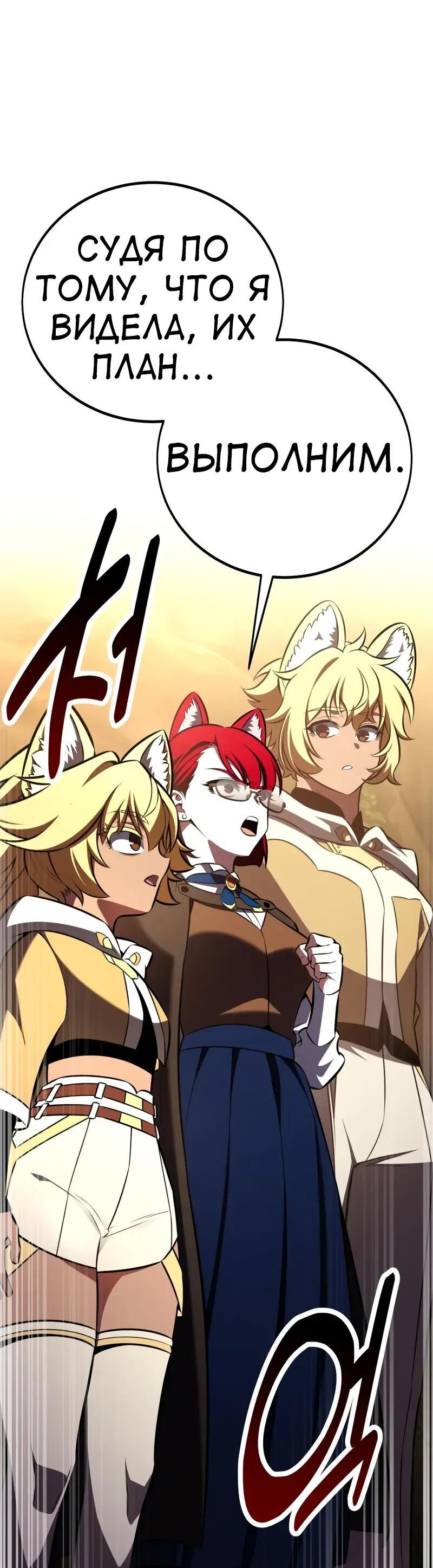 Read Я убил игрока академии RU Manga Online