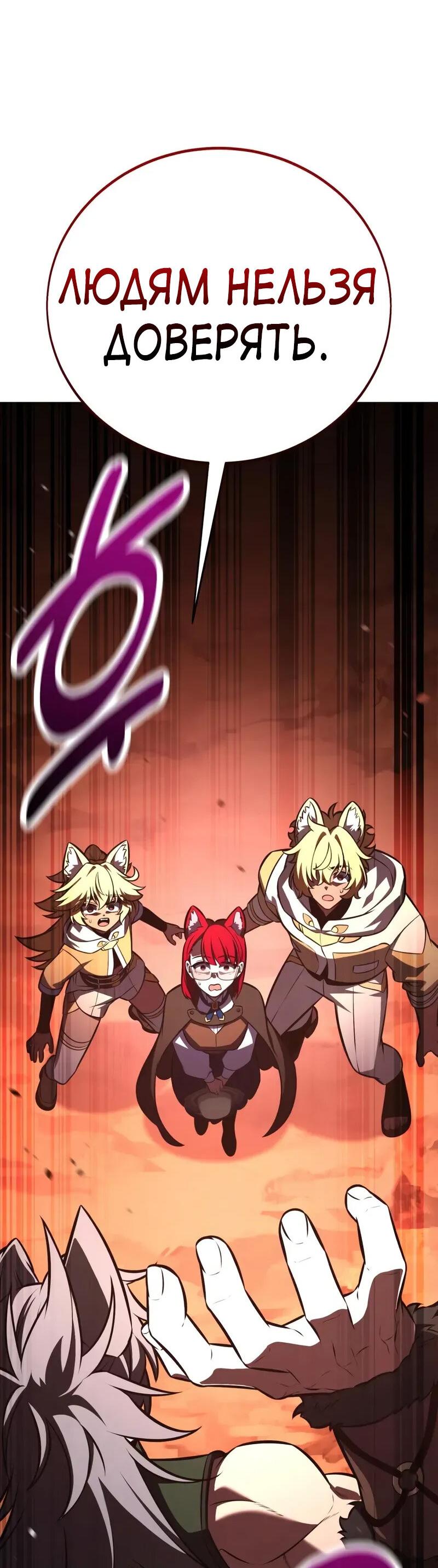 Read Я убил игрока академии RU Manga Online