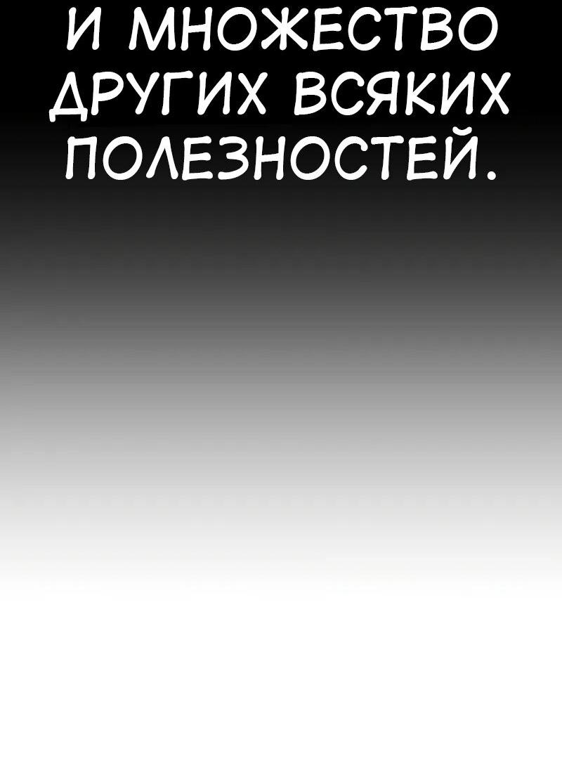 Read Я убил игрока академии RU Manga Online