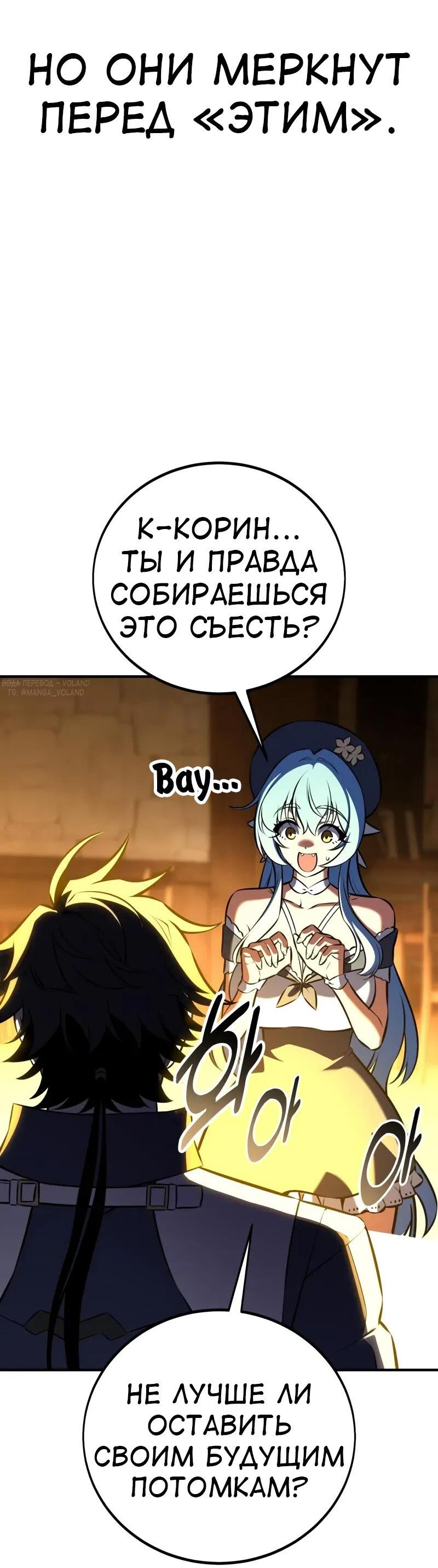 Read Я убил игрока академии RU Manga Online