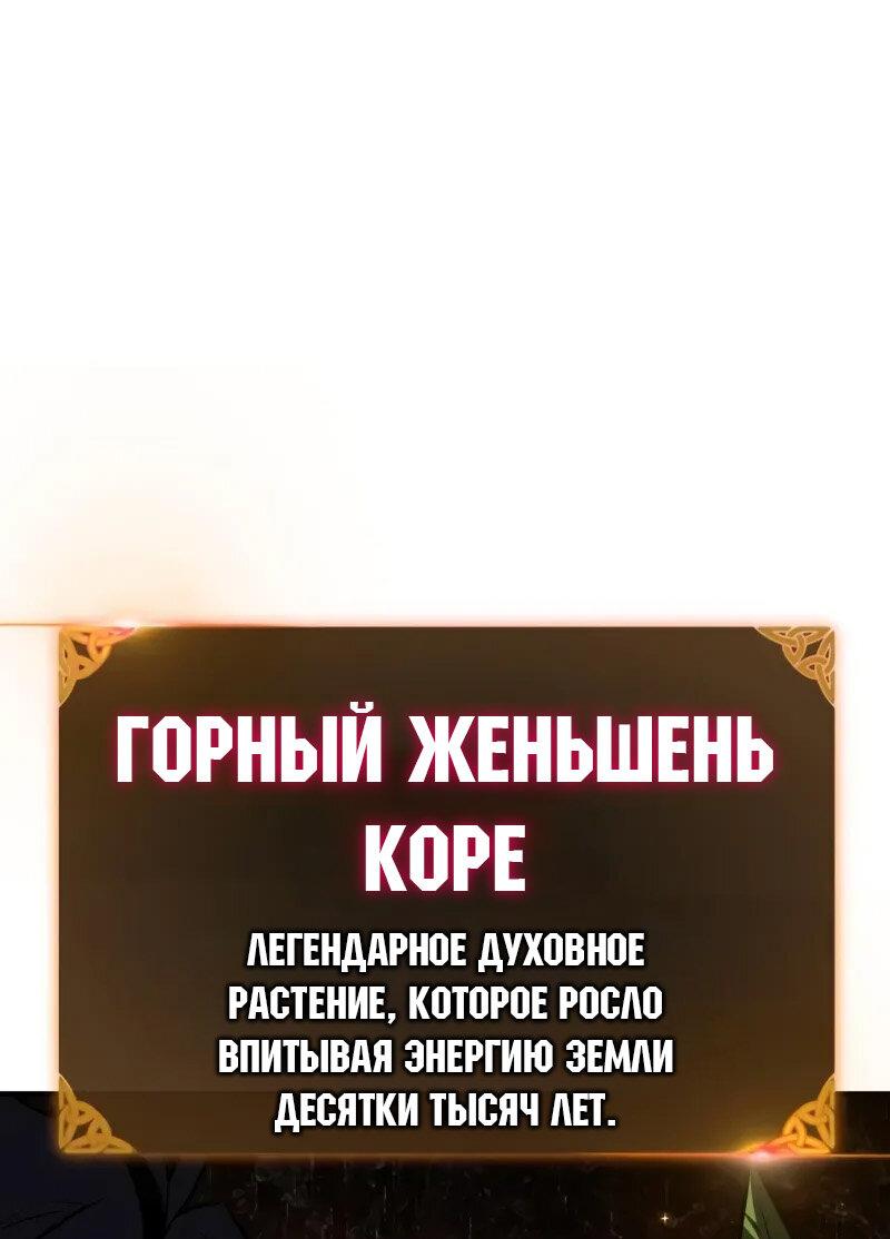 Read Я убил игрока академии RU Manga Online