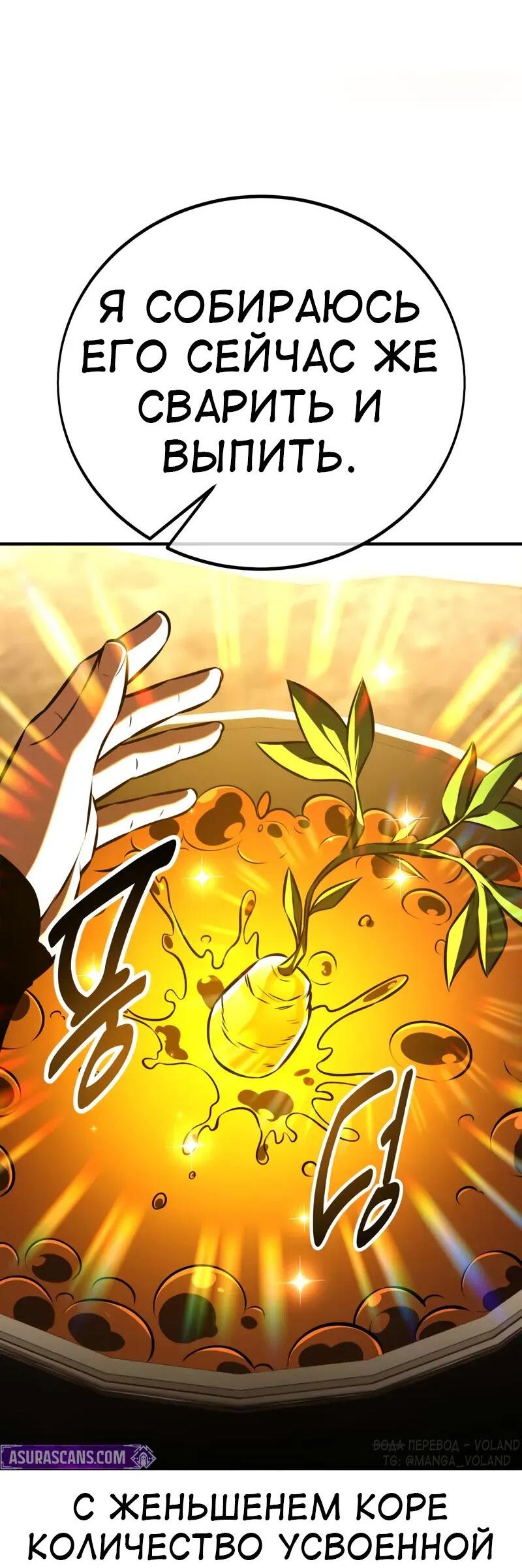 Read Я убил игрока академии RU Manga Online