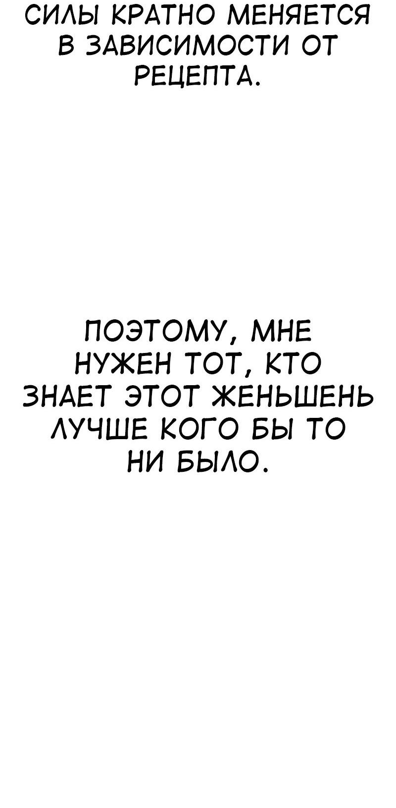 Read Я убил игрока академии RU Manga Online
