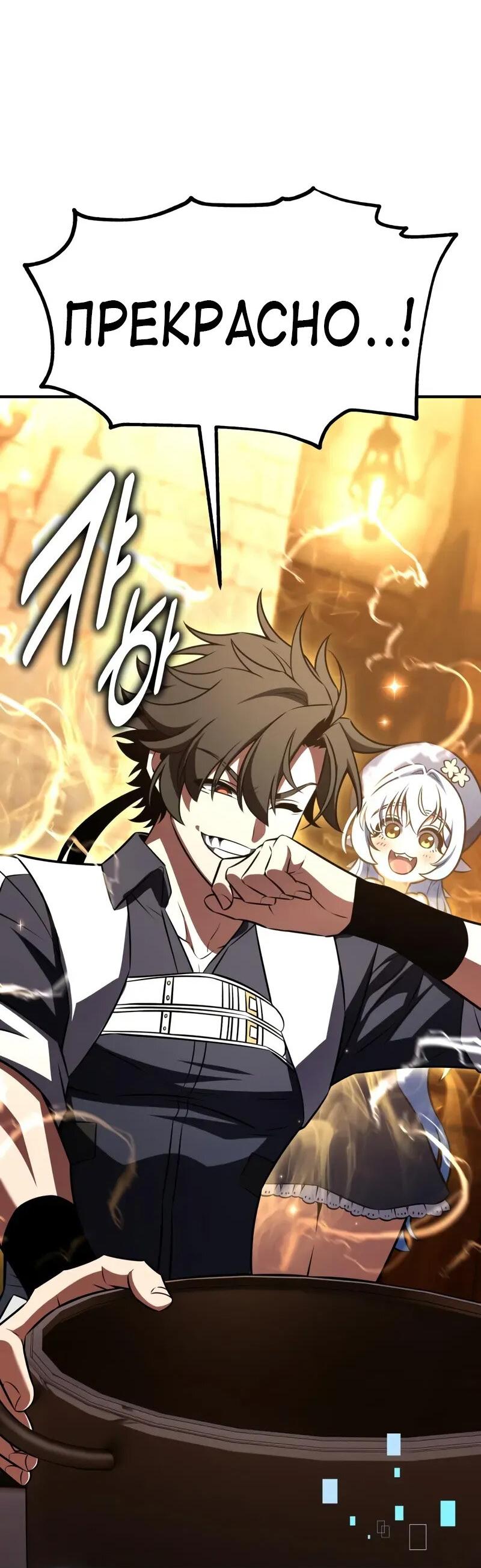Read Я убил игрока академии RU Manga Online