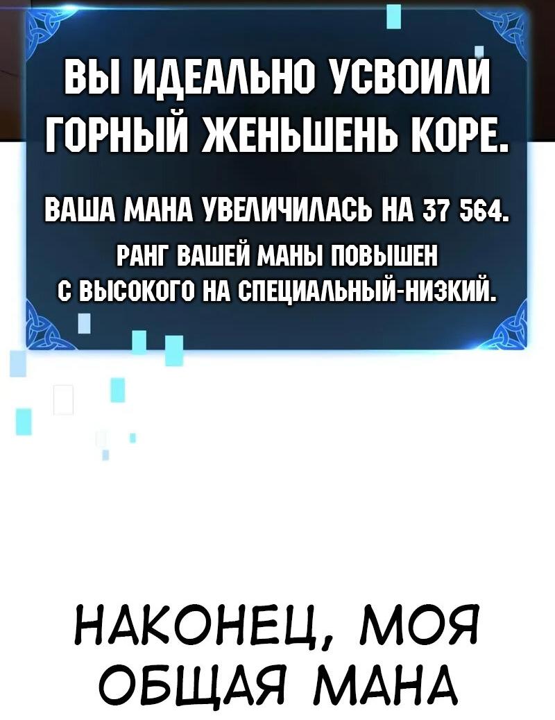 Read Я убил игрока академии RU Manga Online