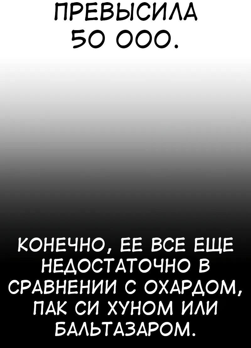 Read Я убил игрока академии RU Manga Online