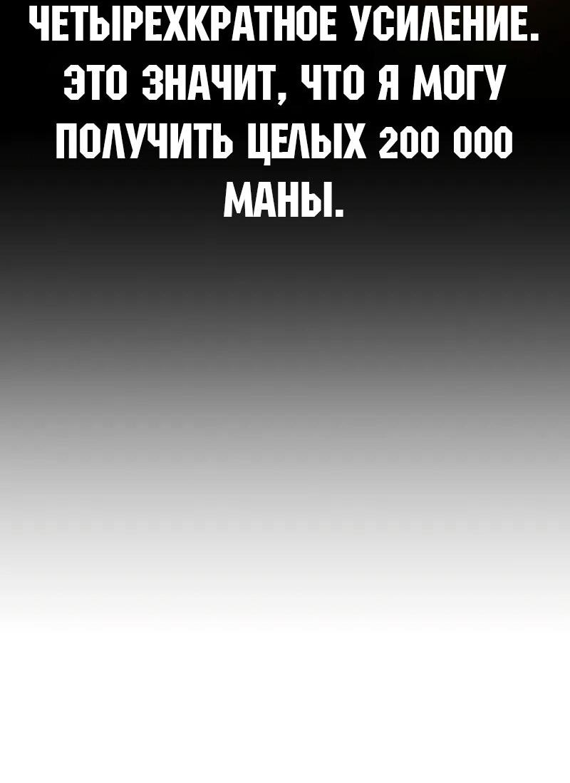 Read Я убил игрока академии RU Manga Online