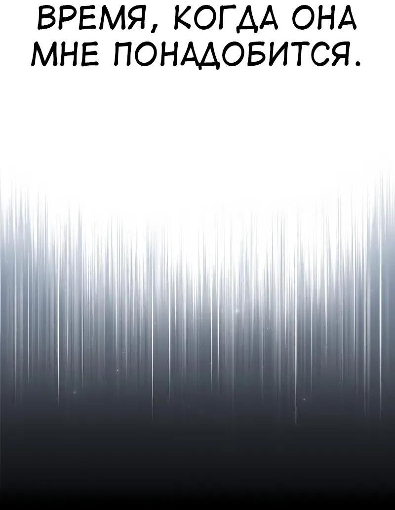 Read Я убил игрока академии RU Manga Online