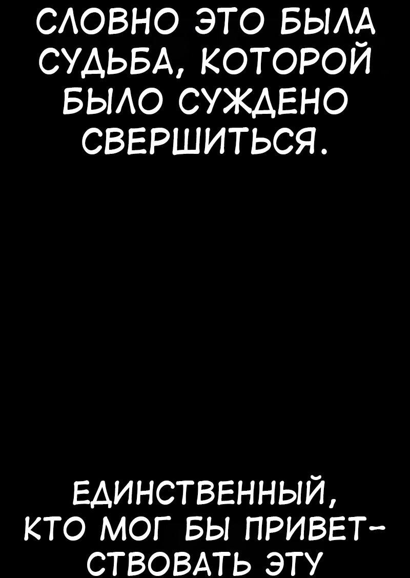 Read Я убил игрока академии RU Manga Online