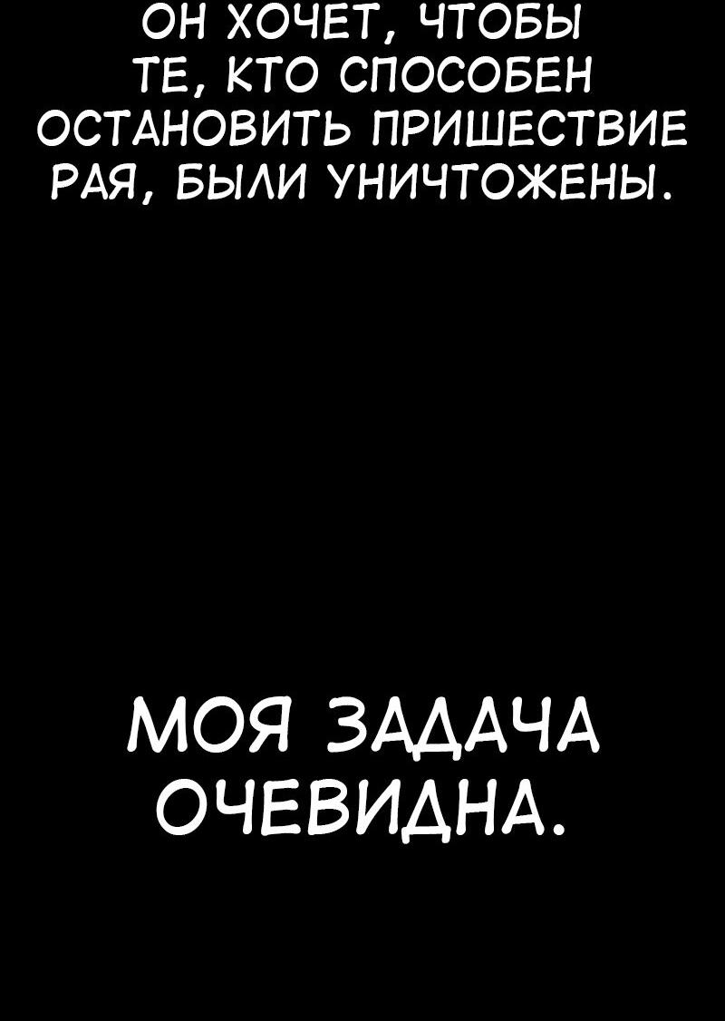 Read Я убил игрока академии RU Manga Online