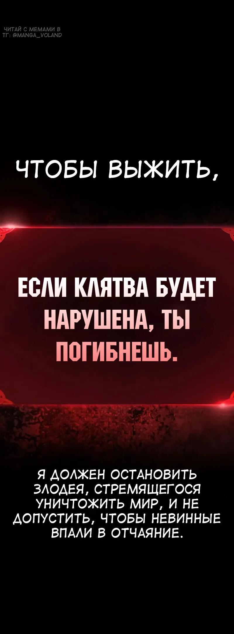 Read Я убил игрока академии RU Manga Online