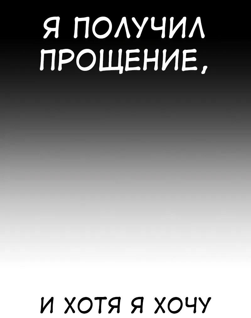 Read Я убил игрока академии RU Manga Online