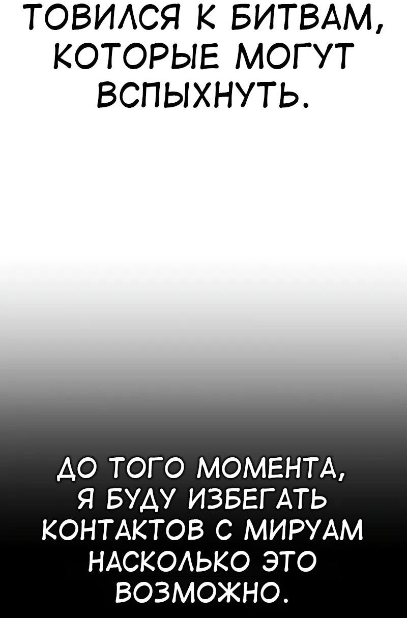 Read Я убил игрока академии RU Manga Online