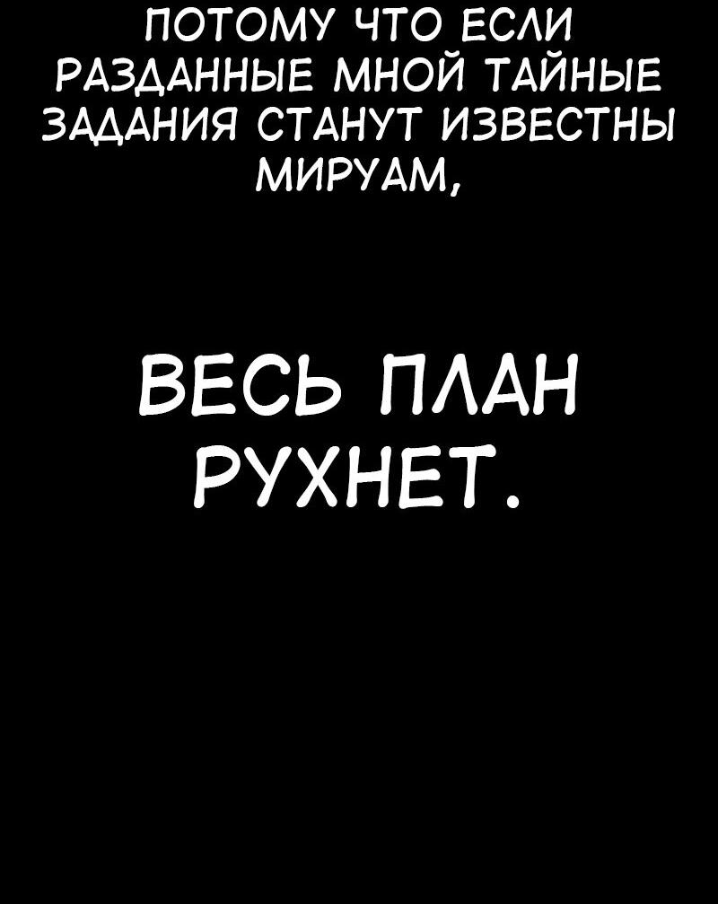 Read Я убил игрока академии RU Manga Online