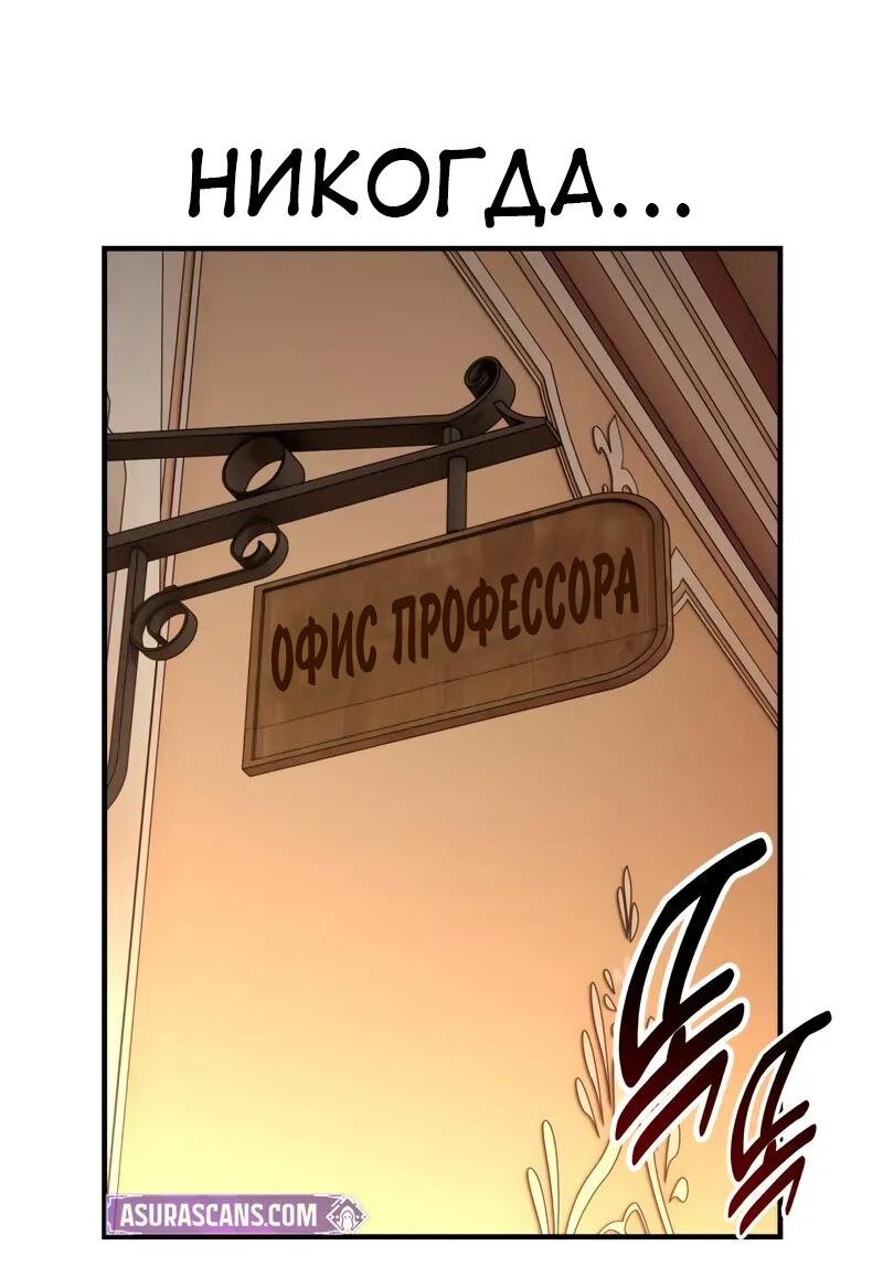 Read Я убил игрока академии RU Manga Online