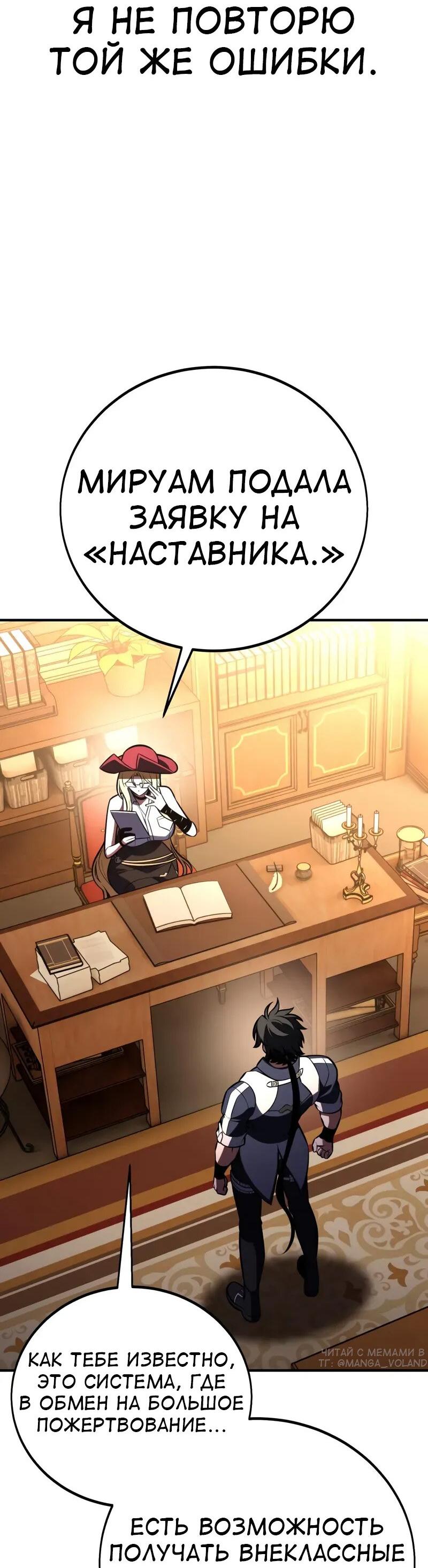 Read Я убил игрока академии RU Manga Online