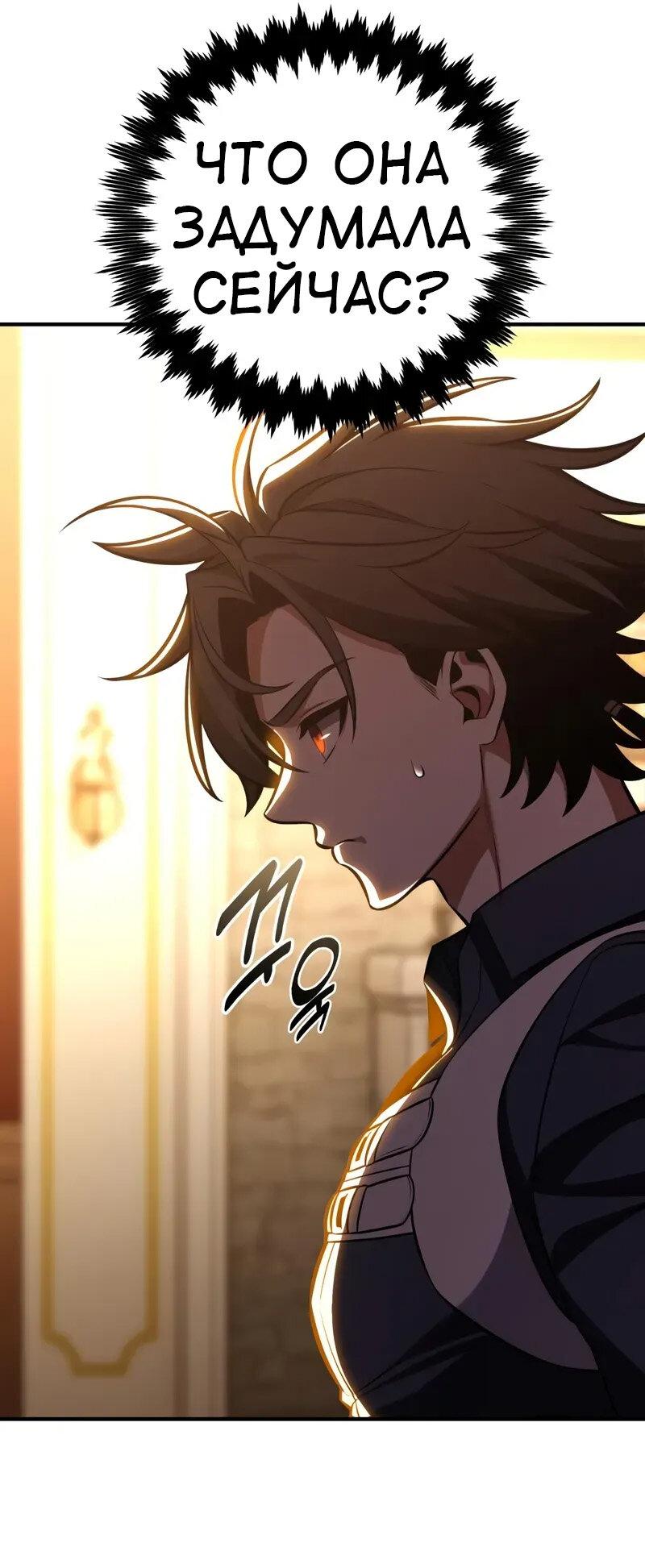 Read Я убил игрока академии RU Manga Online